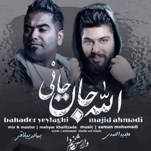 ریمیکس شاد